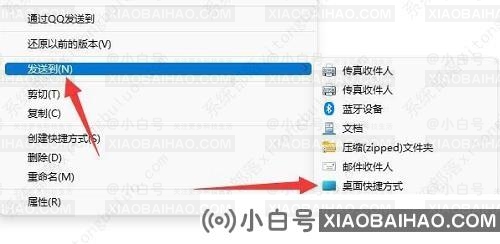 windows11下载安装的软件桌面没有图标怎么办？