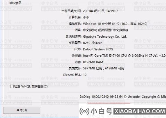 Win10怎么查看电脑硬件配置详细信息？Win10查看电脑硬件配置详细信息的方法