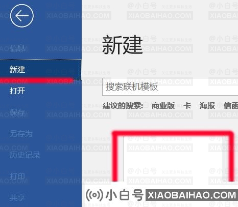 word如何显示隐藏标尺符号?word显示隐藏标尺符号方法