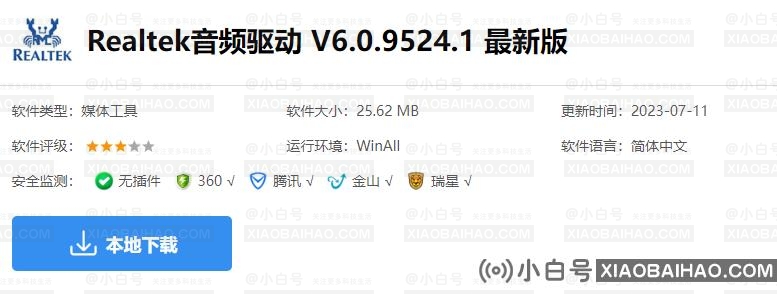 win11怎么安装声卡驱动？win11重装声卡驱动教程