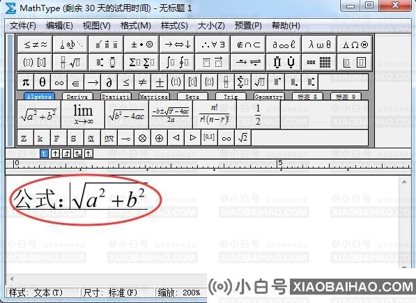 Mathtype怎么打空格教程