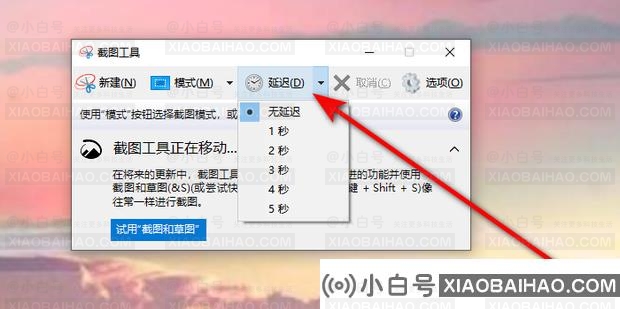 戴尔笔记本怎么截图？戴尔笔记本怎么截图快捷键分享