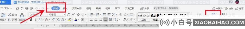 word怎么删除多余空格?word删除多余空格方法