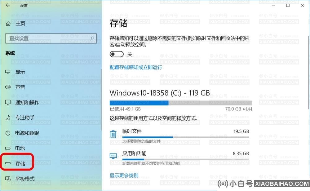 Win10存储感知怎么设置最好用？