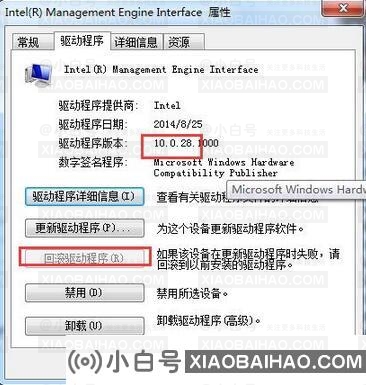 win10关机后不断电怎么办？win10关机后不断电解决方法