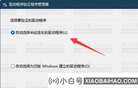 win11内核出现问题怎么办？win11内核出现问题解决教程