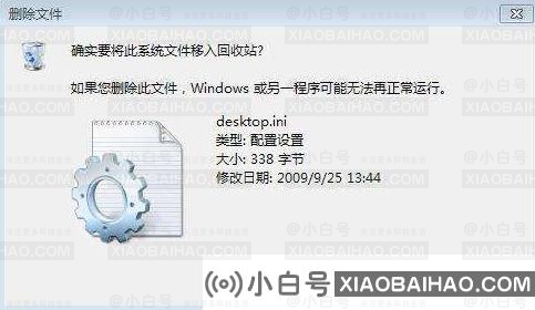 desktop.ini是什么文件？desktop.ini可以删除吗？