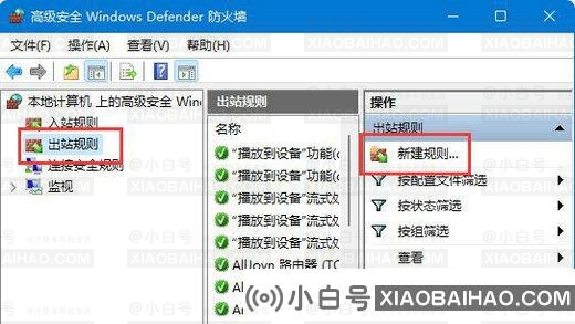 win10如何禁止软件联网？win10禁止软件联网方法