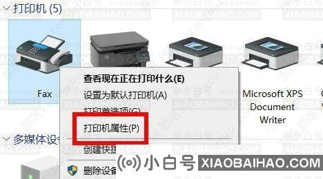 win10共享打印机没有访问权限请联系管理员的解决方法