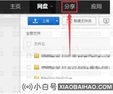 百度网盘资源怎么分享群链接 百度网盘资源分享群链接教程