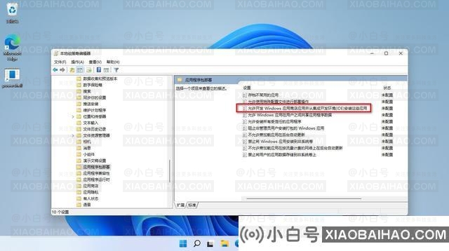 Win11开发人员模式打不开 Win11启用开发人员模式