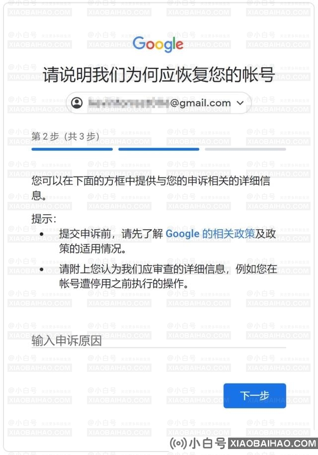 Google账号莫名其妙被停用是什么原因？如何申诉？