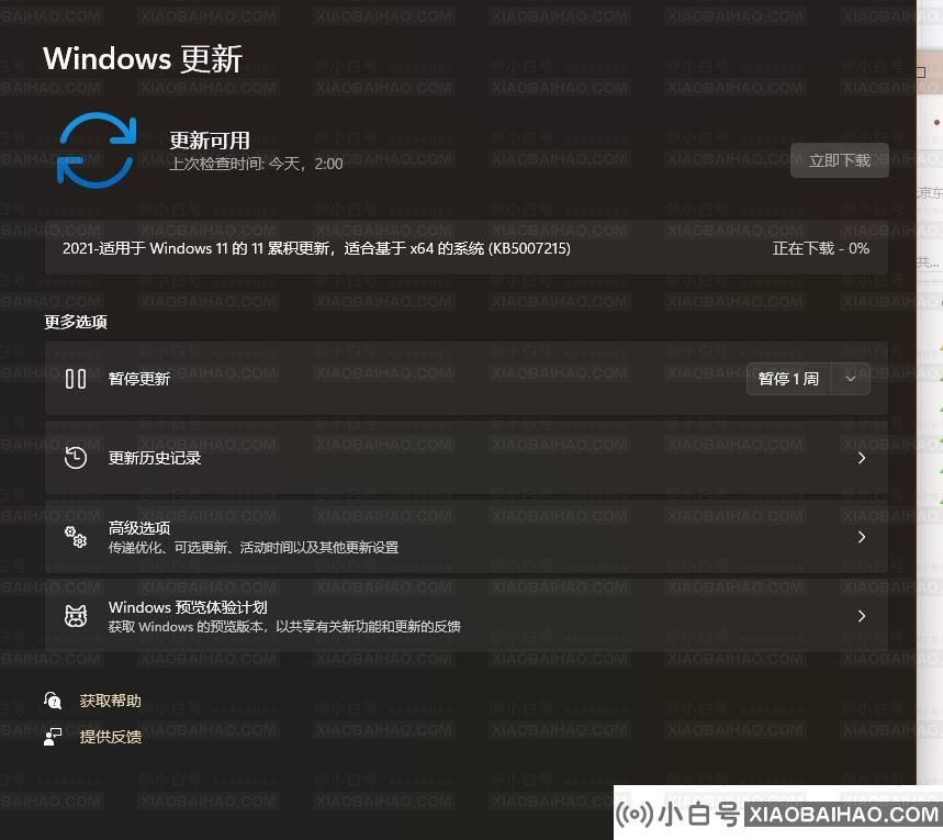 微软最新Win11 KB5007215(22000.318)补丁发布