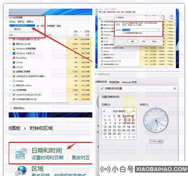 win11任务栏空白bug怎么办？win11任务栏空白bug解决方法