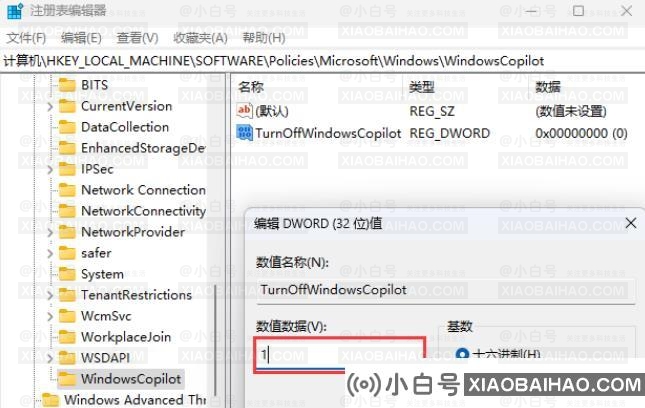 win11怎么彻底关闭Windows Copilot？win11完全关闭Windows Copilot方法介绍