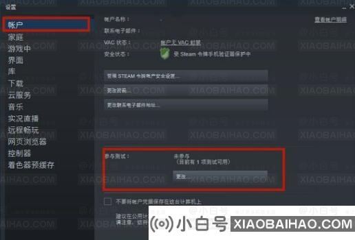 steam云状态无法同步怎么办？steam云状态同步失败解决方法