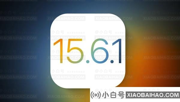 最后的更新？苹果发布iOS 15.6.1正式版 解决2大问题