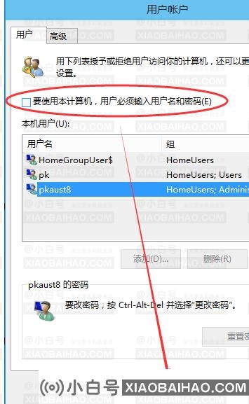 Win10怎么设置不用密码直接登录？Win10取消密码登录的方法