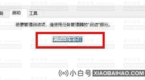 Win10启动项如何开启?Win10启动项开启方法