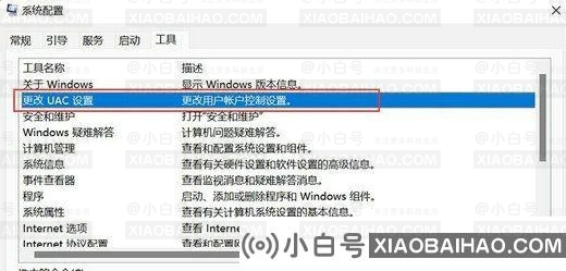 win11怎么去掉允许设备更改通知？