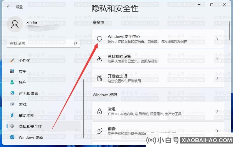 win11怎么关闭病毒和威胁防护？win11彻底关闭病毒和威胁防护教程