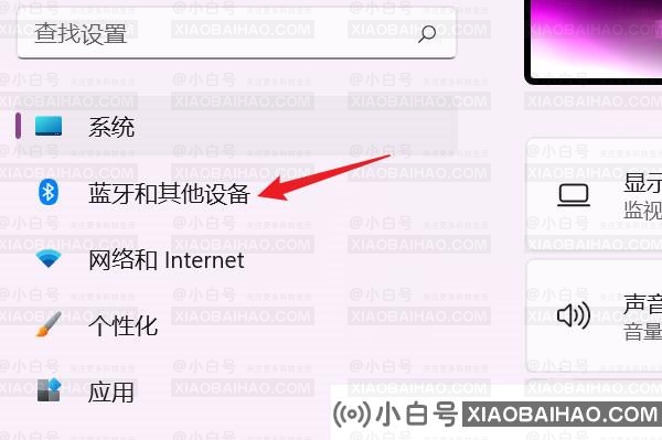 win11怎么设置鼠标可滚动非活动窗口？