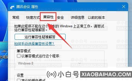 Win11桌面图标模糊怎么办？Win11桌面图标模糊的解决方法