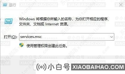 分享一下Win11应用商店一直转圈的解决办法