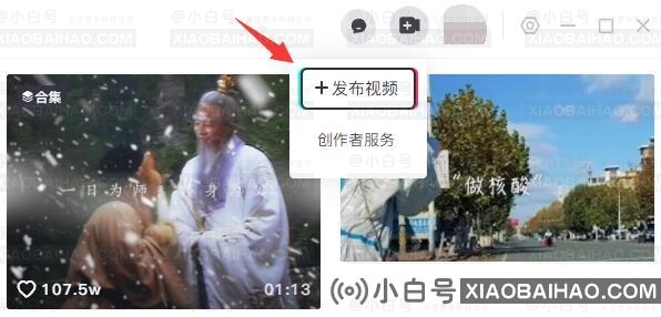 抖音电脑版如何发布视频_抖音电脑端发布视频方法流程