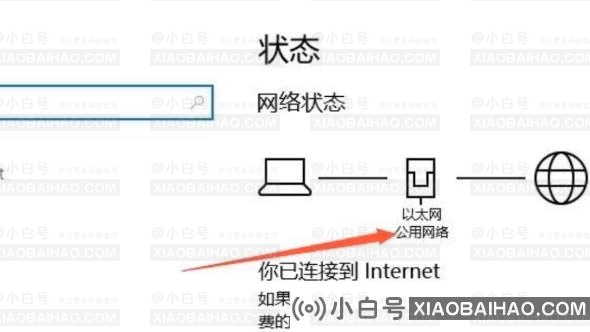 如何把win10公用网络改成专用网络？