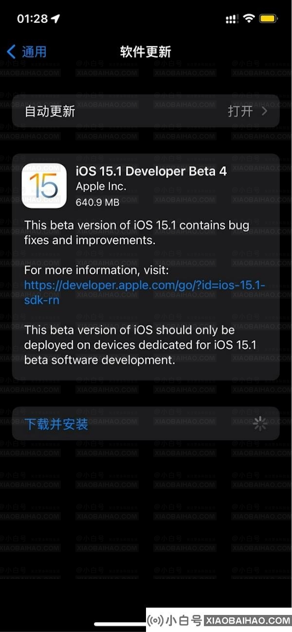 苹果iOS/iPadOS 15.1 开发者预览版Beta4发布