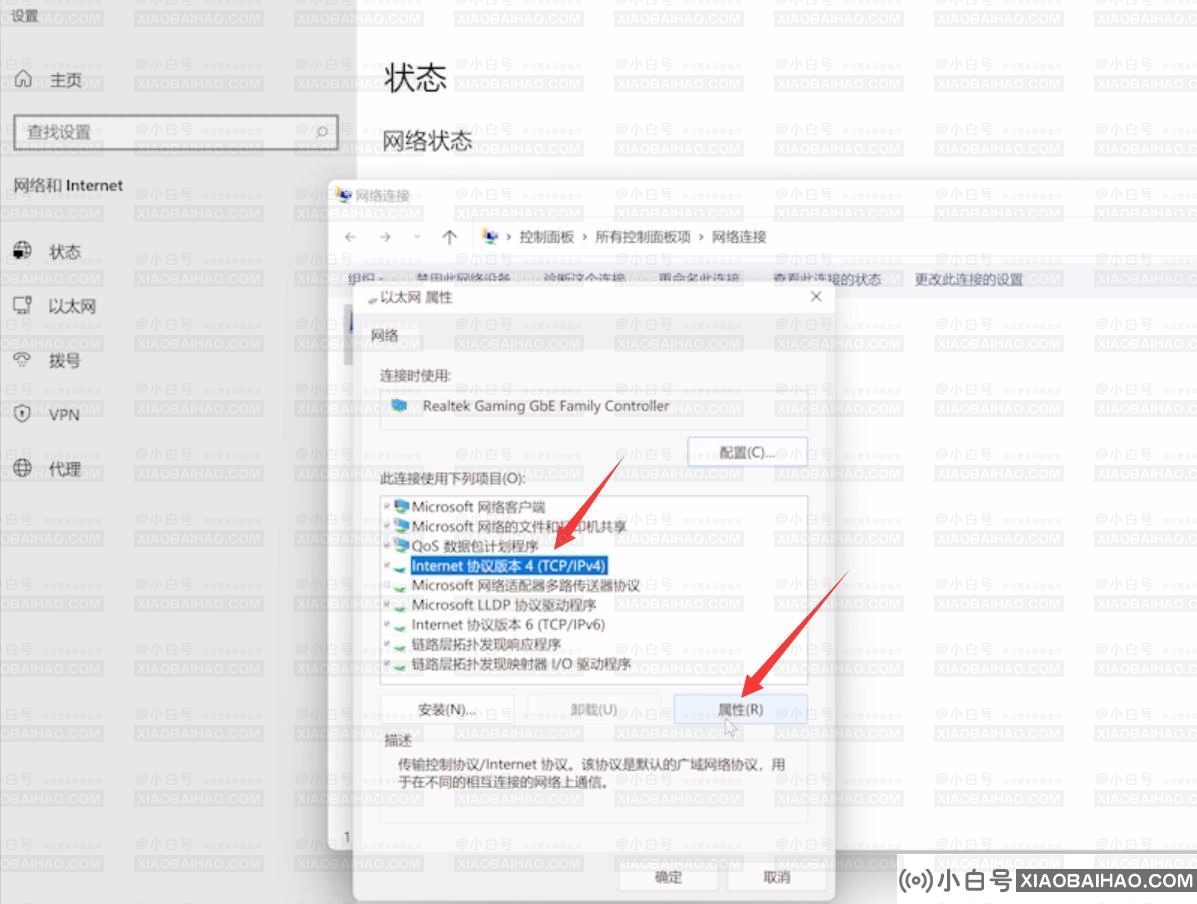 Win11系统连接WiFi但无Internet的解决方法