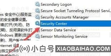 win11开机显示安全中心服务已关闭怎么办？