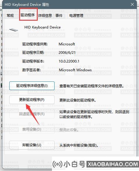 win11键盘锁住了怎么解锁？win11键盘锁住了解锁方法