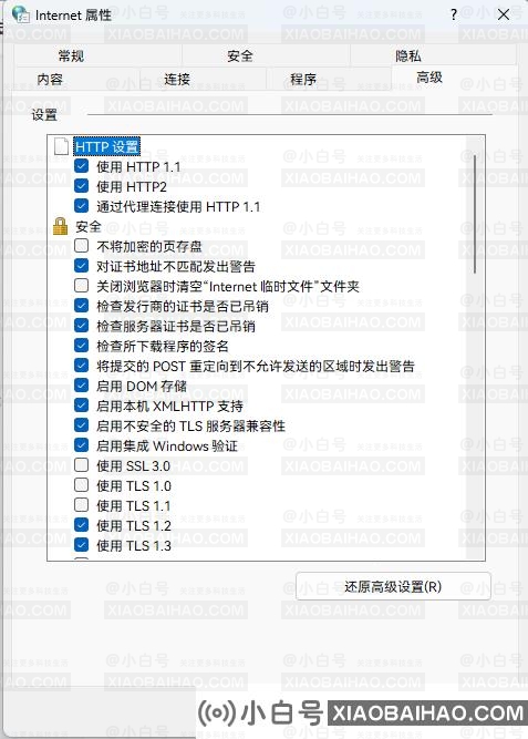 office登录显示很抱歉遇到一些临时服务器问题的完美解决办法