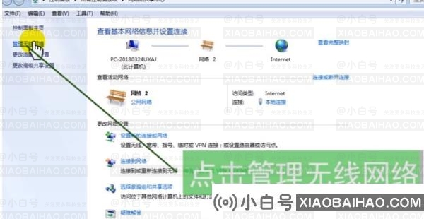 Windows10中如何查找你的WLAN网络密码？