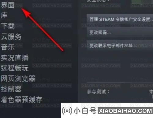 steam内置浏览器怎么输入网址?