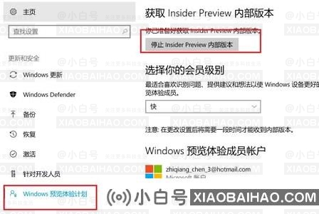 怎么退出win11预览体验计划？win11退出体验计划教程