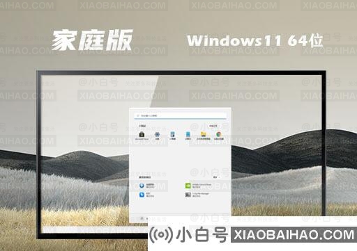 windows家庭版和纯净版哪个好？纯净版和家庭版有什么区别？