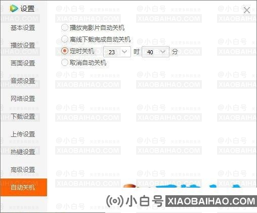 腾讯视频如何设置定时关机？腾讯视频启用定时