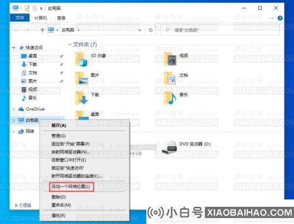 Win10系统怎么新建网络连接 ?win10系统新建网络连接方法