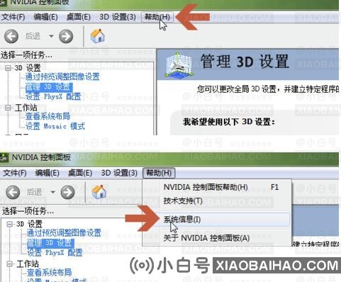 win11如何查看显卡驱动版本?查看nvidia显卡驱动版本方法