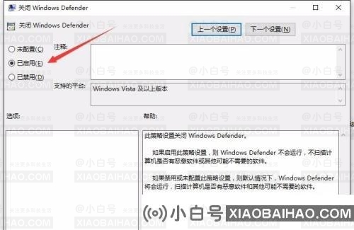 win11实时保护老是自动开启怎么办？