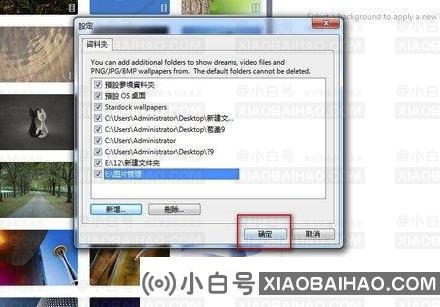 deskscapes怎么导入视频