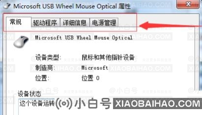 冰豹鼠标驱动怎么设置？冰豹鼠标驱动设置教程