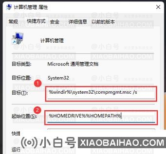 Win11此电脑管理无法打开怎么办？Win11此电脑管理无法打开解决方法