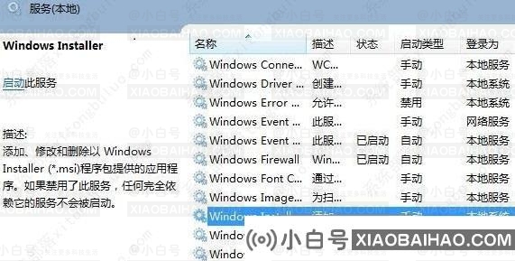 win11提示“无法打开此安装包”。解决方案(win11提示更新需要更新)插图2