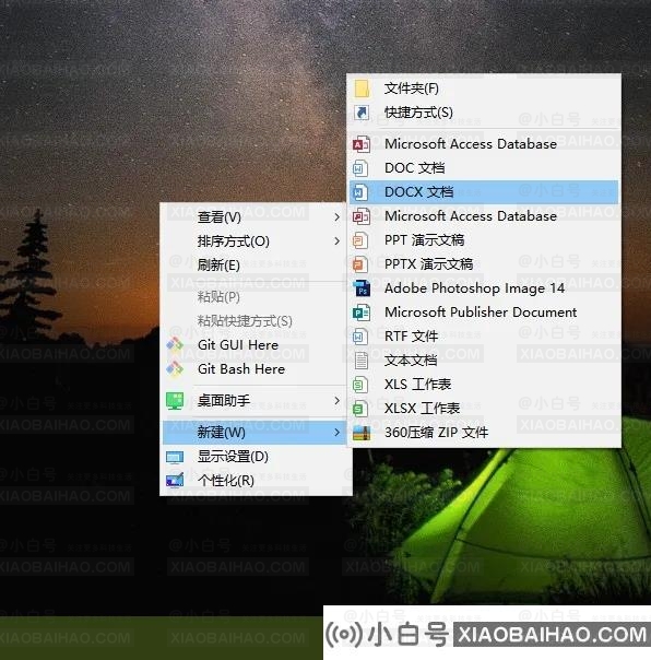 Win10安装了Office右键没有新建Word、excel、PPT选项怎么办？