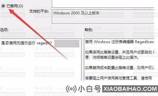 win10注册表编辑已被管理员禁用怎么办?注册表编辑已被禁用恢复