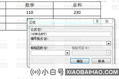 Word文档怎么求和数字？Word文档数字求和方法